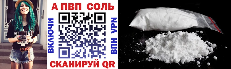Alfa_PVP мука  гидра   Шенкурск 