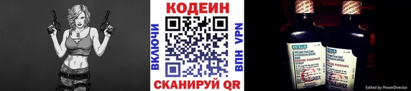 Кодеин Purple Drank  Шенкурск 
