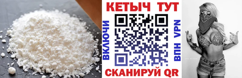 КЕТАМИН VHQ  Шенкурск 