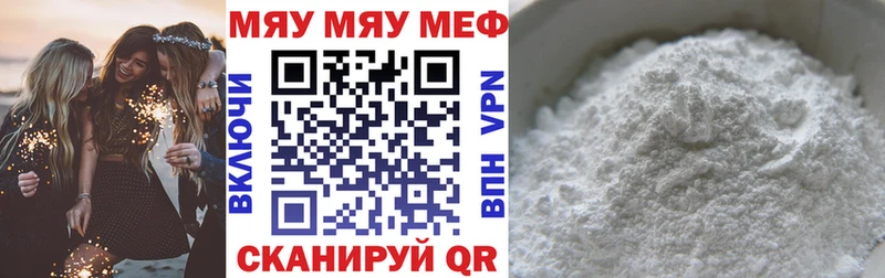 Мефедрон кристаллы  Шенкурск 