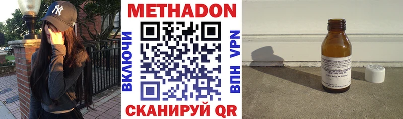МЕТАДОН мёд  Шенкурск 
