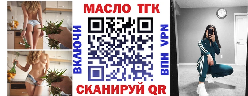 ТГК вейп с тгк  OMG ссылка  Шенкурск 